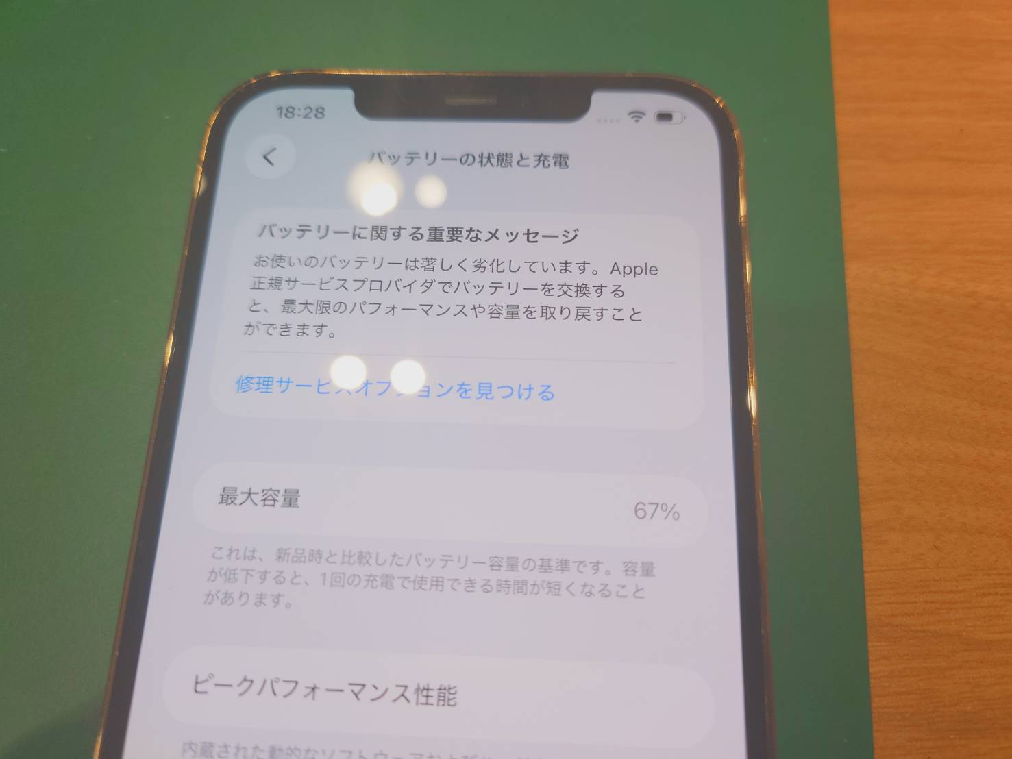【大井町よりご来店】iPhone12Promaxのバッテリー交換修理をさせていただきました！